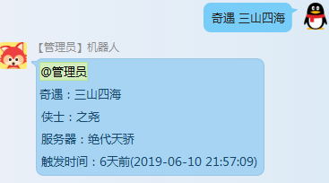 QQ图片20190617122800.png